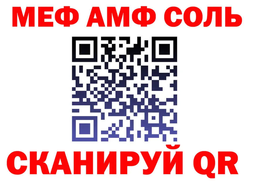 МЯУ-МЯУ 4 MMC зеркало даркнет ссылка на мегу Слюдянка