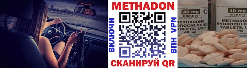 Метадон methadone Слюдянка